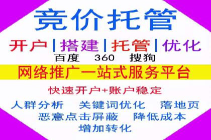 竞价开户技巧：实战案例分析